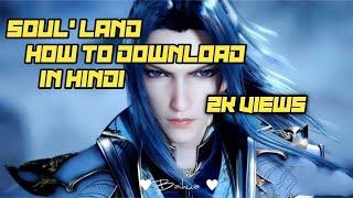 Soul Land How to download in Hindi