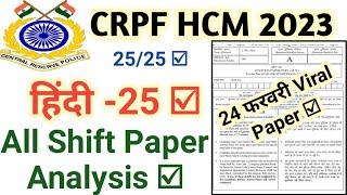 CRPF HCM ASI Hindi Question  CRPF Previous Year Paper  CRPF Paper Analysis 2023 @focus4m