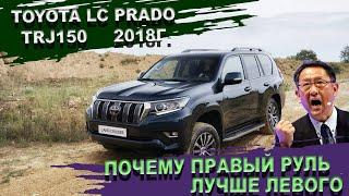 Тойота Прадо 150 - то что русскому НАДО TOYOTA Land Cruiser PRADO 150 Батарейка 25