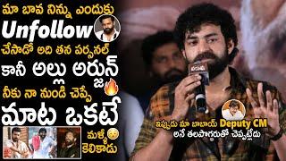 Varun Tej Shockingly Reacted About Mega And Allu Arjun Clashes  Pawan Kalyan  Sahithi Tv