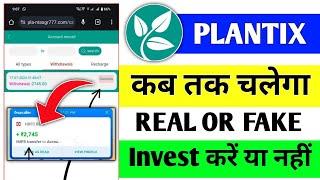 Plantix earning app l plantix app real or fake l plantix app se paise kaise kamaye l new earning app