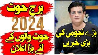 PISCES YEARLY HOROSCOPE 2024 BY Astro Expert  Humayun Mehboob