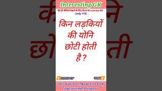 GK facts ips questions gkquestion ssc upsc general knowledge #shorts #viral #gk #shorts