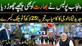 Pakistan Beats India Again  New Hi Technology of Punjab Police  Power of Pakistan