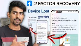 Go to your authentication app facebook  Bypass Two factor authentication facebook lost phone & code