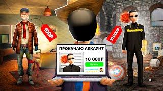 КУПИЛ ПРОКАЧКУ АККАУНТА ЗА 100 и 10.000 РУБЛЕЙ на АРИЗОНА РП .. - ИТОГ УДИВИЛ гта самп