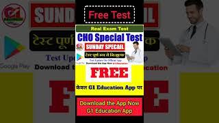 CHO Special Test  CHO free Test SUNDAY SPECIAL  CHO Exam  CHO Important  #choclasses #nursingexam