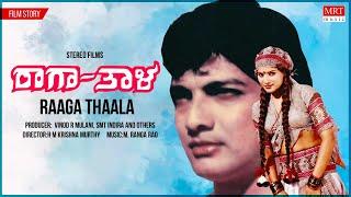 Raaga Thala Kannada Movie Audio Story  Jayamala Prithviraj Sagar  Kannada Old Hit Movie