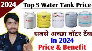 Water Tank Price Top 5 Company  Which Is The Best Water Tank