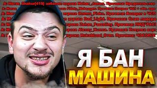 МАРАС ШАКУР ВПЕРВЫЕ ПОДРУБИЛ БАН МАШИНУ В САМПЕ... нарезка  MARAS SHAKUR  GTA SAMP