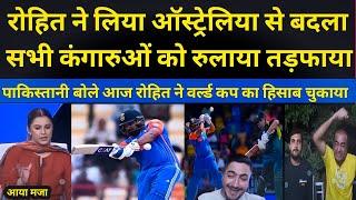 Rohit Sharma took WC revenge from Australia  India beat australia in t20 wc 2024  aus vs india 