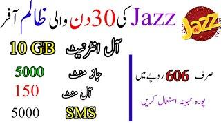 Jazz Sasta Monthly Internet Package 2024Jazz Sasta Monthly Call Package Jazz Ka Sasta Monthly Pkg