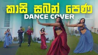 කාසි සබන් පෙණ Dance Cover  AK Twins Ft Ego & JK  The Pharo Hotel