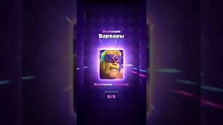 САМАЯ ИМБОВАЯ ЭВОЛЮЦИЯ В CLASH ROYALE#shorts