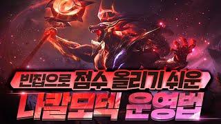 롤토체스 12시즌 현 메타 점수 올리기 가장 좋은 운영 덱 롤토체스.tft