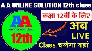 Class 12th live class start  12th live class Arts Science Commerce.