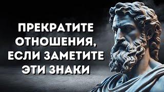 Прекратите отношения определив эти 11 признаков даже если это ваша семья или друг  СТОИЦИЗМ