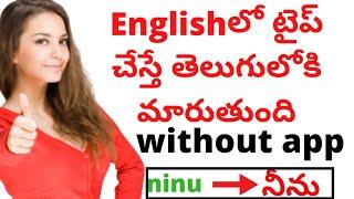 How to type Telugu in Android  English to telugu typing for whatsapp