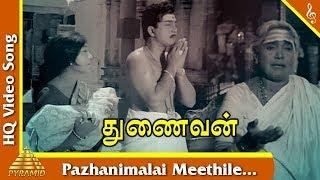 Pazhanimalai Meethile  Song  Thunaivan Movie Songs A. V. M. Rajan Sowkar JanakiPyramid Music