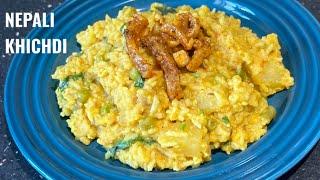 NEPALI KHICHDI RECIPE  मिठो अनि हेल्दी खिचडी यासरी बनाउनु होस  TSHETEN DUKPA RECIPE