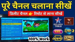 DD Free Dish Ke Sabhi Channel Kaise Laye  DD Free Dish Delete Channel Wapas kaise Laye