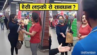 ऐसी लड़कियों से बच कर रहना  Thieves caught on camera Part-11