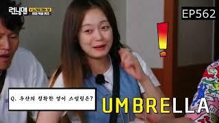 Running Man Funny English Speaking and Spelling Compilation