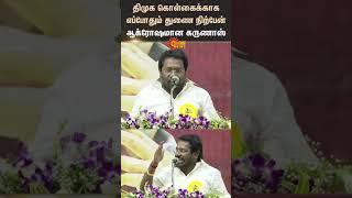 DMK Pavala Vizha  CM M.K Stalin  TamilNadu  75 Years of DMK  Sun News