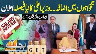 Punjab Budget 2024-25 Maryam Aurangzeb Post Budget Press Conference   Dunya News