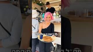 עגלת קפה שאתם חייבים להכיר️ #מורןטרסוב