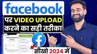 How To Upload Video On Facebook  Facebook Video Upload Kaise Kare 2024