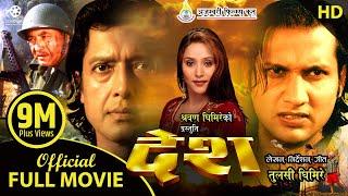 DESH - Superhit Nepali Full Movie  Rajesh Hamal Nikhil Upreti Niruta Singh Mithila Sharma