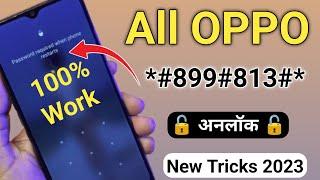 2023 Method- oppo ka password kaise tode oppo mobile ka lock kaise tode oppo ka lock kaise tode