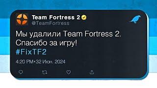Чем #FixTF2 Закончится для Team Fortress 2?  Возможные Итоги Акции Сообщества #SaveTF2