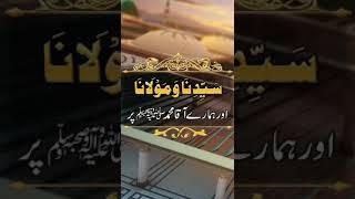 DUROOD-E-TAJ With Urdu Translate DawateIslami