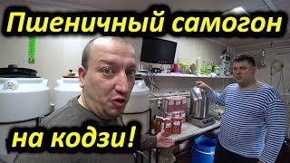 Пшеничный самогон на кодзи