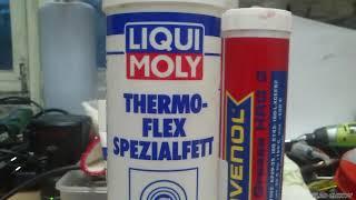 Смазка для стартера и пластмасс расшифровка смазок Liqui Moly thermoflex spezialfett