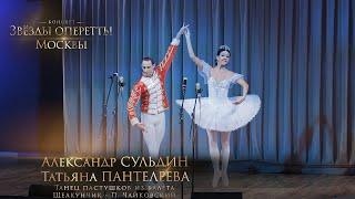 Танец пастушков из балета Щелкунчик - П. Чайковский