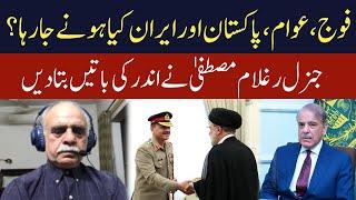 Lt. Gen R Ghulam Mustafa Revealed Inside Facts