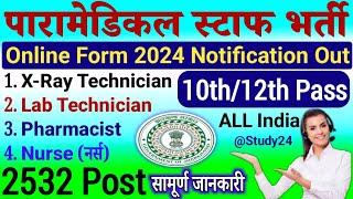 Paramedical Staff Recruitment 2024  Pharmacist Nurse and Lab Technician Recruitment 2024  Study 24