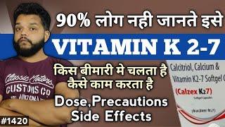 हड्डियों जोड़ों की कमजोरी मे विटामिन K  Vitamin K2-7 Uses & Benefits