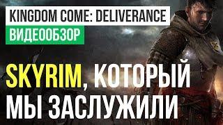 Обзор игры Kingdom Come Deliverance