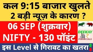 Nifty Analysis & Target For Tomorrow  Banknifty Friday 06 September Nifty Prediction For Tomorrow