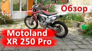 Обзор Motoland XR 250 Pro