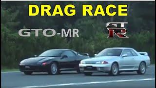 Drag Race #21  Mitsubishi GTO 3000gt MR vs Nissan Skyline R32 GT-R