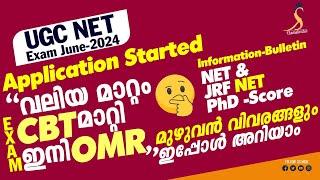 UGC NET 2024 June Exam Application Started  Big Changes CBT - OMR  PhD Score  മുഴുവൻ വിവരങ്ങളും