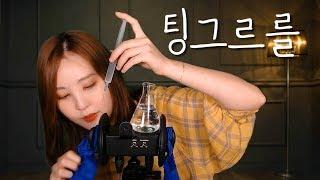 귀에 물 넣는 소리 귀마개샵 거친 손길의 세신사｜미니롤플 ASMR｜자극적인 소리 주의