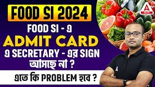 Food SI Admit Card 2024  Food SI - এ Admit Card এ Secretary - এর sign না এলে কি করবে?