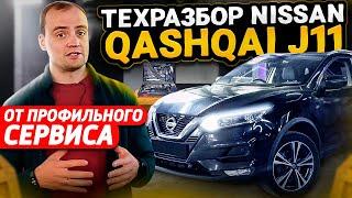 Технический обзор Nissan Qashqai J11  Надежный и безопасный  Проблемы и слабые места