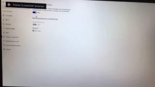 Проблема с режимом В самолёте на Windows 10